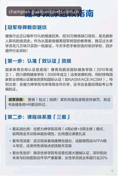 冠军体育注册流程 揭秘冠军体育注册流程背后的技术细节:2025版新手避坑指南