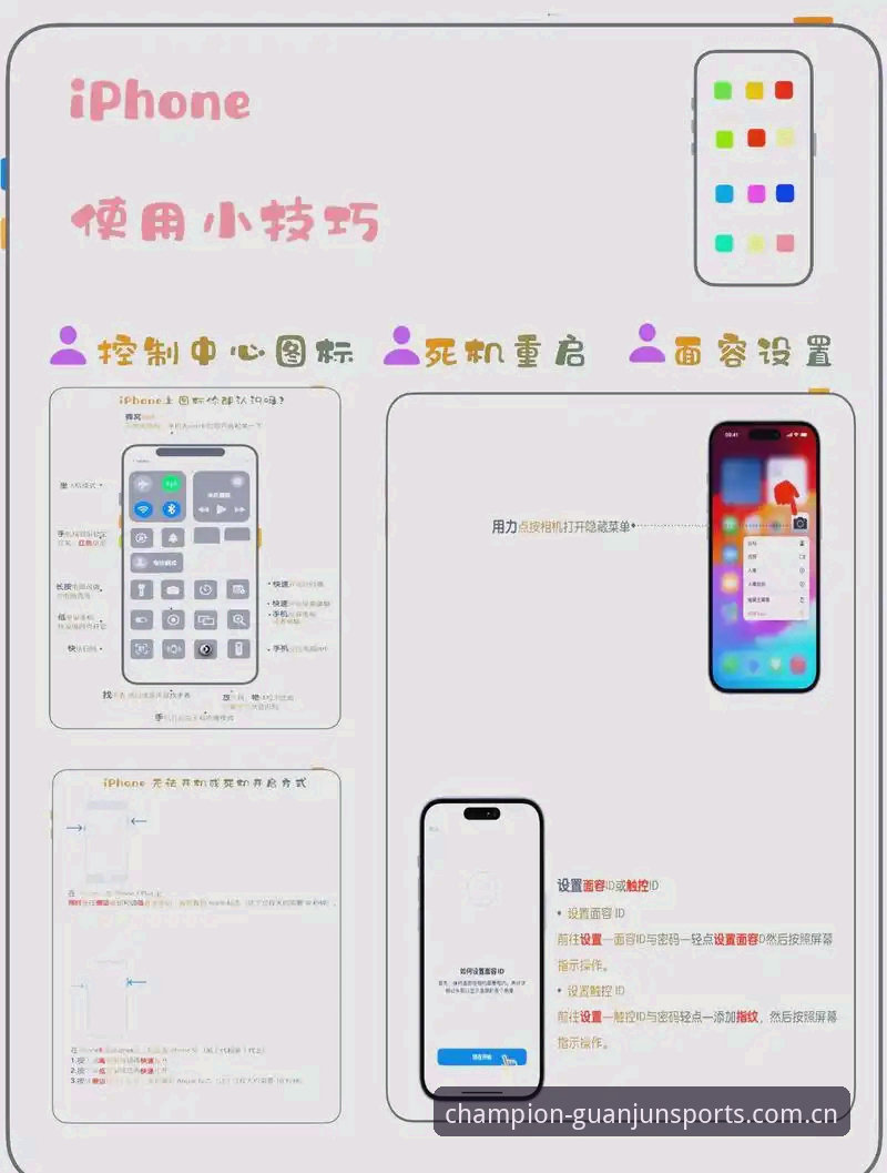 冠军体育APP苹果 资深用户实战分享:冠军体育APP苹果版使用心得与高效操作指南